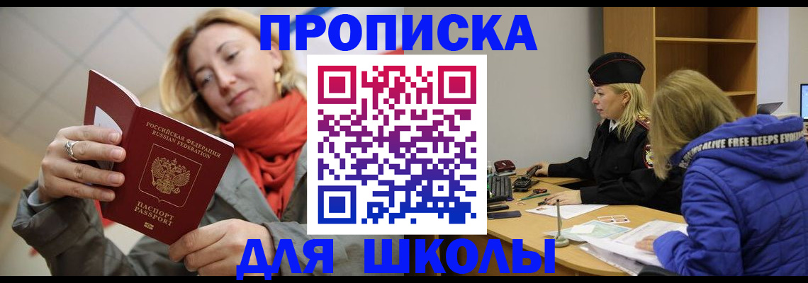 временная регистрация надежно в Можайске