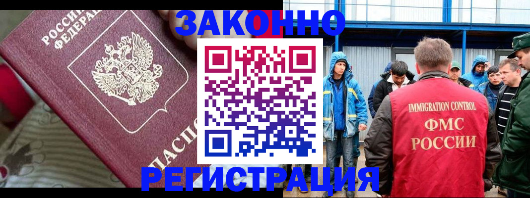 прописка законно в Можайске