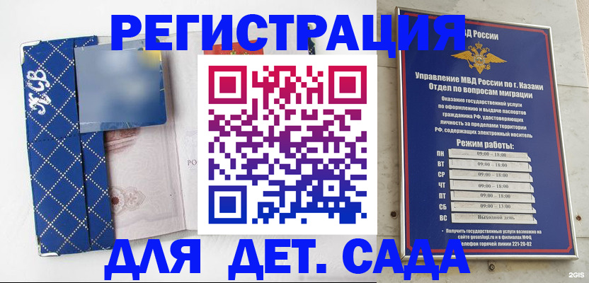 временная регистрация поиск в Можайске