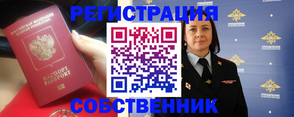 временная регистрация госуслуги в Можайске